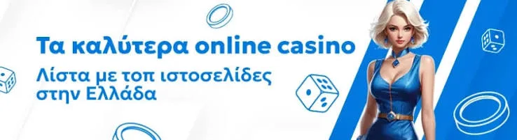 Online Καζίνο στην Ελλάδα Οδηγός για Παίκτες 404039192
